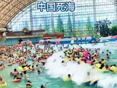 -中国死海旅游度假区
