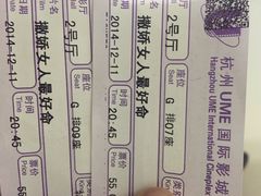 UME国际影城-UME影城(西城广场店)