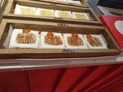 -阮大兴糕团(日月光中心店)