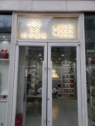 -卡卡喜糖伴手礼·商务礼宝宝礼·婚礼用品