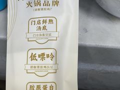 -捞王猪肚鸡火锅(昆山店)