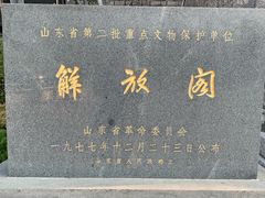 -解放阁