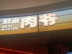-万达广场(宁德蕉城店)
