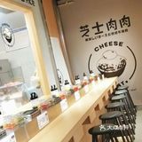 超火爆的芝士肉肉长沙首店来喽‼️