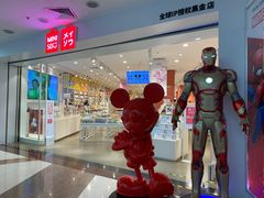 -名创优品(天河区正佳广场二店)