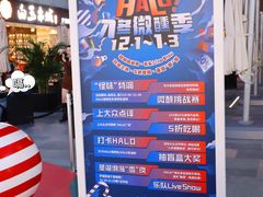 -HALO广场(梨园路店)