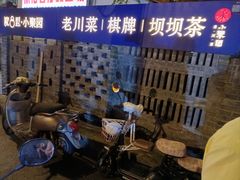 -院8里·小聚园老川菜(九眼桥店)