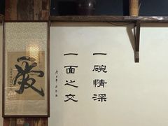 -老横泾面馆(吴中横泾店)