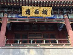 -承德避暑山庄景区