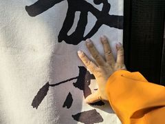 -三圣花乡旅游区