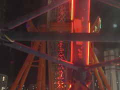 -石狮世茂摩天城摩天轮