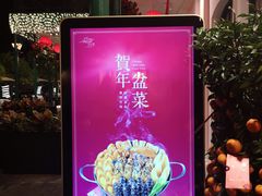 门面-金悦轩海鲜城(渔人码头店)