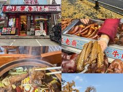 -老鼎万春卤菜(五代传承创始老店)