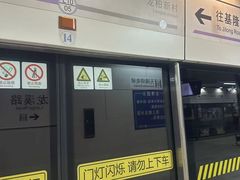 -龙溪路(地铁站)