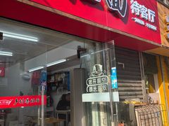 -关中道乡村爆肚面馆(玄风桥店)