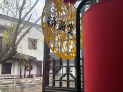 -鱼食饭稻·苏浙土菜17年老馆子(平江路店)