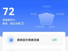 -宝岛眼镜(苏州浒关店)
