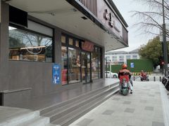 -小姜锅贴(凤凰街店)