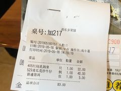 账单-淇乐多品味馆(江南大道店)