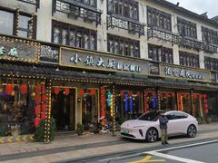-小镇大厨私房餐厅