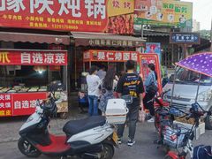 门面-小魏哥果仁烤面筋