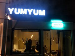 门面-Yum Yum 土耳其风味餐厅(万达尊店)