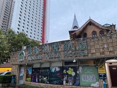 -马勒别墅·中餐厅