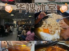 -华嫂冰室(尖沙咀店)