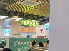 -粤顺渔坊·中山脆肉鲩火锅(清湖店)