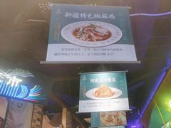 -胖老汉椒麻鸡清真新疆菜(西御街店)