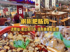 -甘记肥肠粉(马鞍北路店)