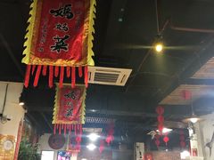 大堂-好灶头妈妈菜·柴火灶台鱼·千岛湖土菜地标美食