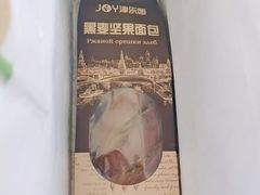 -津乐园(中山路店)