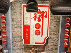 -御手信(古港店)
