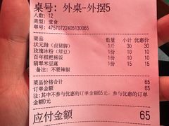 -金必轩(青岩店)