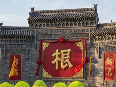 -大槐树寻根祭祖园