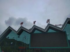 -牛背梁国家森林公园