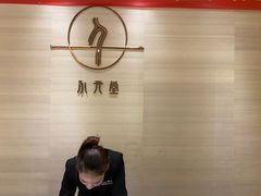 -永元堂养生会馆(祈福店)