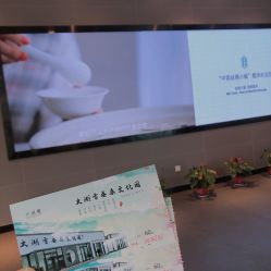 -太湖雪蚕桑文化园