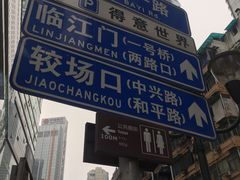 -八一好吃街·高品美食广场