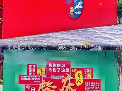 -贵人御膳
