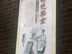 -阿四台山黄鳝饭(东门店)