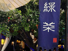 -绿茶餐厅(乐峰广场店)