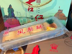 -阿吉仔(大元路店)