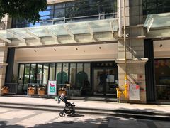 -小西家作(富力爱丁堡店)