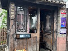 -前童古镇