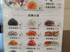 菜单-服务大楼冷面(延大店)