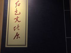 -临沂市博物馆