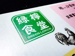 -绿柠食堂(北外滩店)