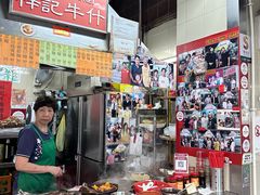 -梓记牛什(總店)